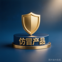 仿冒产品侵权纠纷