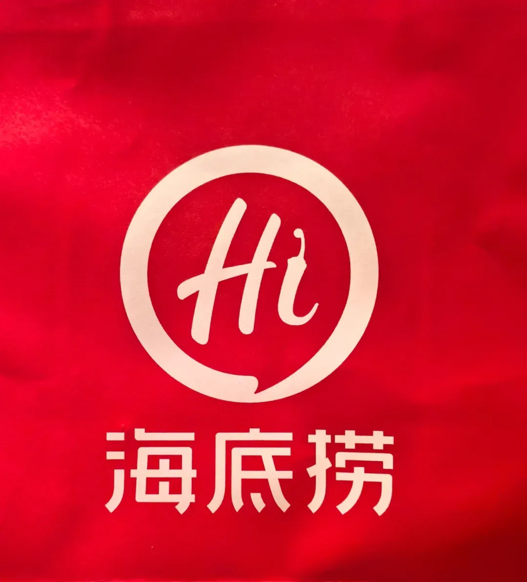 海底捞
